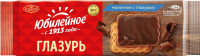 Печенье ЮБИЛЕЙНОЕ молочное с молочной глазурью 116гр 