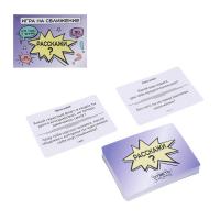 Игра настольная – карточки с вопросами Расскажи? 90 вопросов бумага 