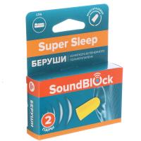 Беруши пенные Soundblock Super Sleep, 2 пары 
