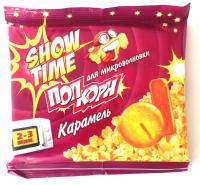 Попкорн в асс-те СВЧ SHOW TIME 80г 
