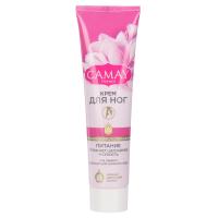 Крем для ног CAMAY Смягчение/Питание туба 110мл 