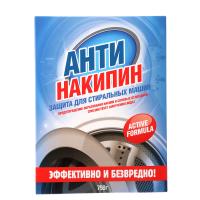 Антинакипин защита для стиральных машин 750г 