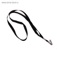 Лента для бейджа ширина-10мм,длина-80см с металл прищепкой ЧЕРНАЯ  593866 