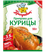 Приправа Приправыч для курицы 15г 