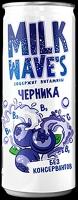 Напиток Милк Вэйв'с со вкусом черники и ежевики 0,25л 