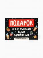 Чай в конверте Подарок 5шт 