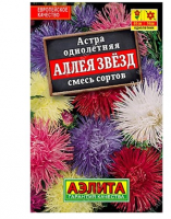 Астра Аллея звезд смесь сортов 0,2г (лидер) игольч 