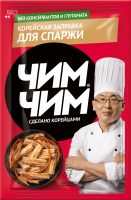 Заправка Чим Чим для спаржи 60г 1/20 