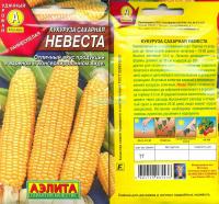 Кукуруза Невеста сахарная 7г (ран) 