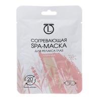 Маска SPA для релакса глаз согревающая тм ЮНИLOOK 8х18,5см 