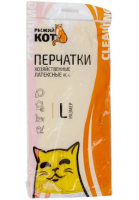 Латексные перчатки Рыжий кот RC-L размер L 