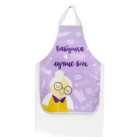 Фартук полноцветный Моя бабушка готовит лучше всех 