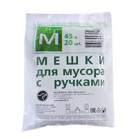 Мешки для мусора с ручками 45л, 20шт, 10 микрон 