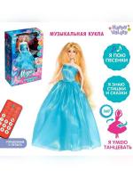 Музыкальная кукла HAPPY VALLEY Мери блондинка в голубом  звук на пульте управления 