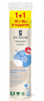 Диски ватные Я САМАЯ 90+90 шт п\э  ПРОМО 