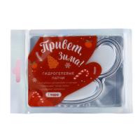 Гидрогелевые патчи для глаз Привет, зима! с с коллагеном 1 пара 