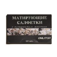 Матирующие салфетки Natural Extract Premium Жасмин 6х9см 50шт 