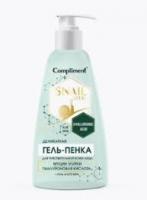 Гель-Пенка для умывания Compliment SNAIL VITAL для чувствительной кожи муцин улитки 250мл 