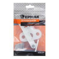 Ограничитель открывания окна (гребёнка) ЕРМАК, пластик 