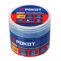 Лизун-очиститель салона автомобиля РОКОТ пластиковый туб 160г 