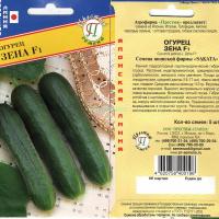 Огурец Зена F1 5шт (п/к, ран) (Японская линия) 