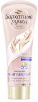 Крем для рук/ногтей Бархатные ручки, 80мл, Комплексный 