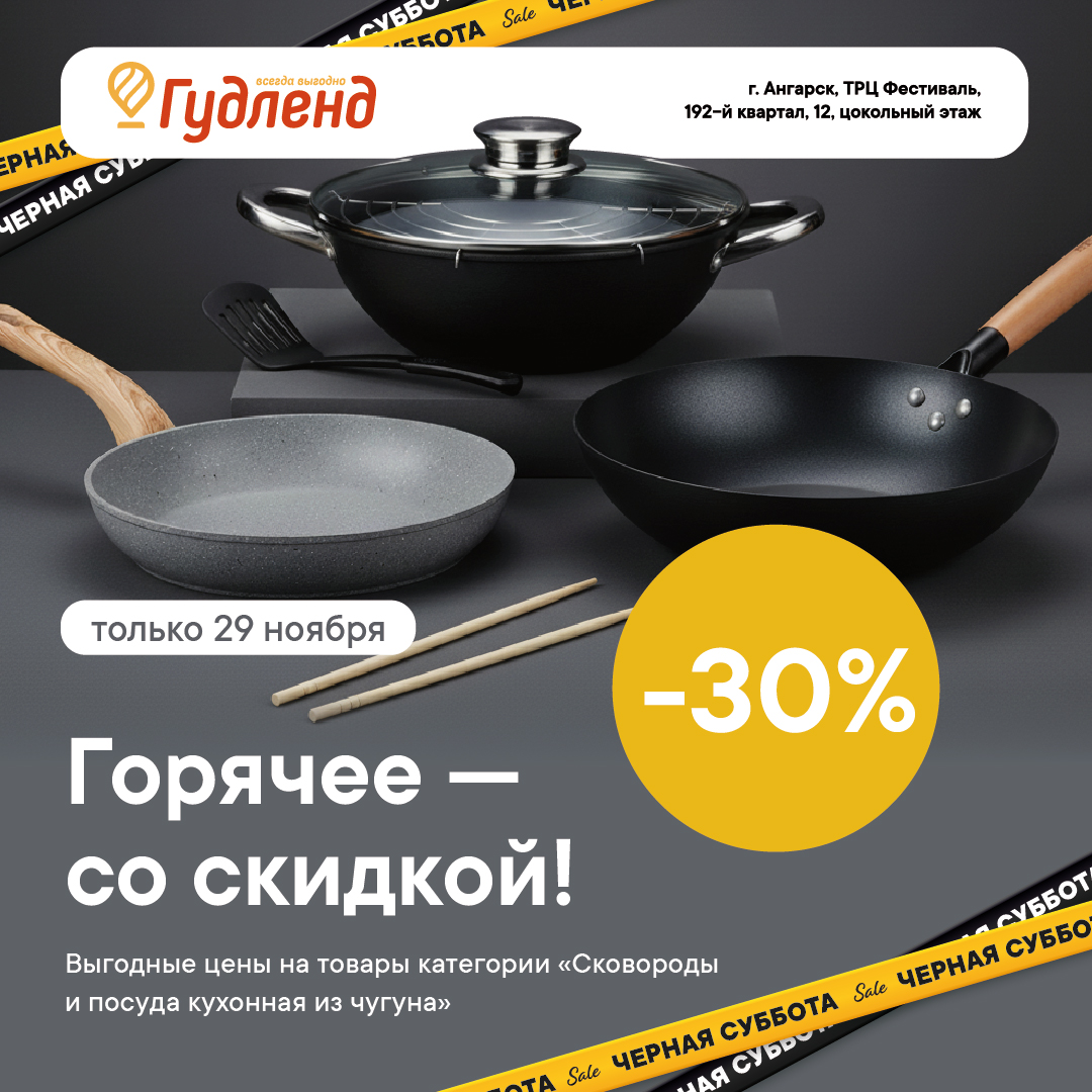 Сайт ГУД/ч/пятница/1