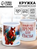 Кружка керамическая 320мл 