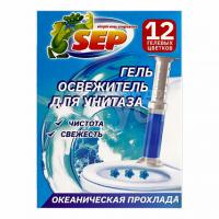 Гель освежитель для унитаза SEP Океаническая прохлада 48г 