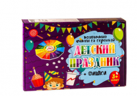 Фанты о стрелкой День рождения, 32х22см 