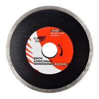 FALCO Диск алмазный отрезной сплошной 125х22,2мм 