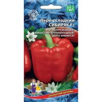 Перец сладкий Сибиряк F1 