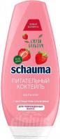 SCHAUMA Бальзам 300мл Питатательный коктейль Клубника 