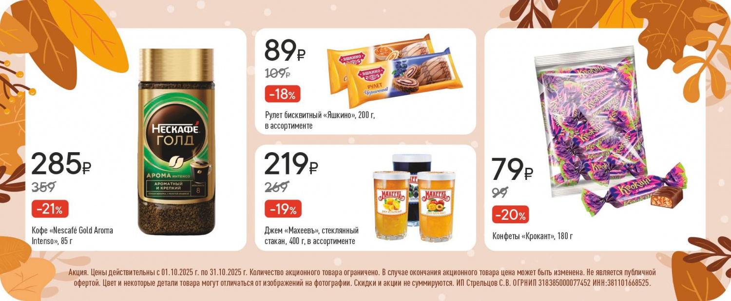 Гудленд 1-31.10 сайт 2 Гудленд 1-31.10 сайт 2