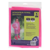 Дождевик детский INBLOOM 120мкм 75х53см ПВХ 