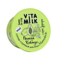 Скраб-гоммаж для лица Loren+ VITAMILK Мармелад Омолаживающий 100мл 