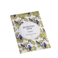 Аромасаше Древесные ноты сандал вес 7г размер 7×10.5 см 