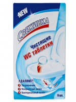 Таблетки WC чистящие для колена унитаза Свежинка 5шт 
