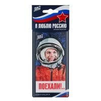 Ароматизатор бумажный NEW GALAXY Я люблю Россию Поехали!, новая машина 4г 