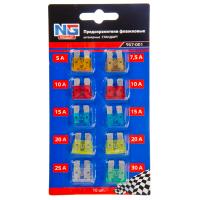 Предохранители флажковые NEW GALAXY STANDART 5-30 А, набор 10 шт 