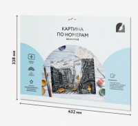 Картина по номерам на картоне Жёлтый Нью-Йорк, с акриловыми красками и кистями 30×40см 