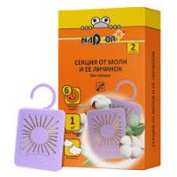 Секция от моли без запаха Nadzor 2шт 