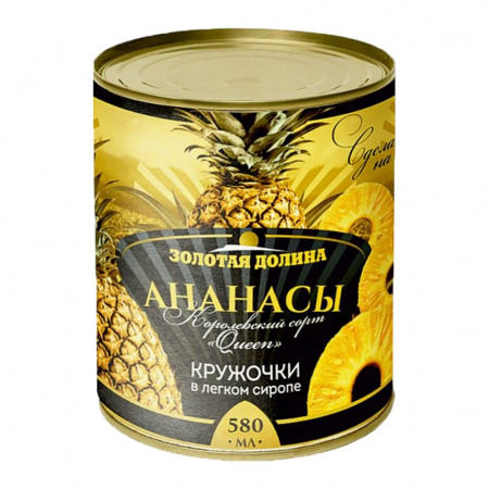 Ананас кружочки Золотая долина 580мл 
