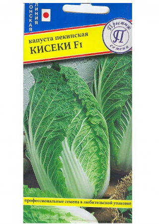 Капуста пекинская Кисеки F1 10шт Япония 
