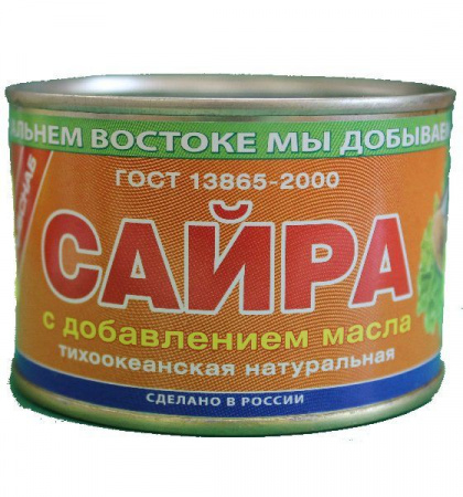 Сайра натуральная с добавлением масла 250г (48) ЮМРФ ж/б 