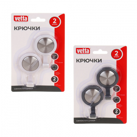 Крючки самоклеящиеся VETTA 2шт нерж сталь 2цв 