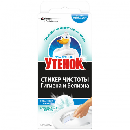 Стикеры чистоты для унитаза Туалетный Утенок, 3 шт 