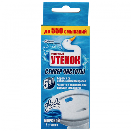 Стикеры чистоты для унитаза Туалетный Утенок, 3 шт 