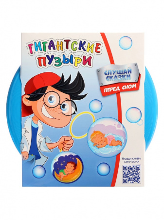 Мыльные пузыри Радуга  Гигантские Сказки 