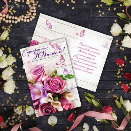 Открытка MIX 12 х 18 см  